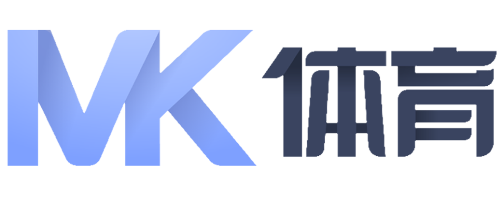 MK体育 (mksports)官方网站 - 亚洲专业体育赛事交流中心